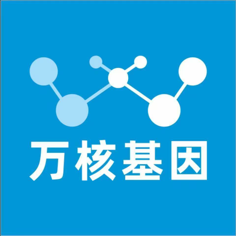 巴彦淖尔乌拉特中旗万核基因检测咨询中心